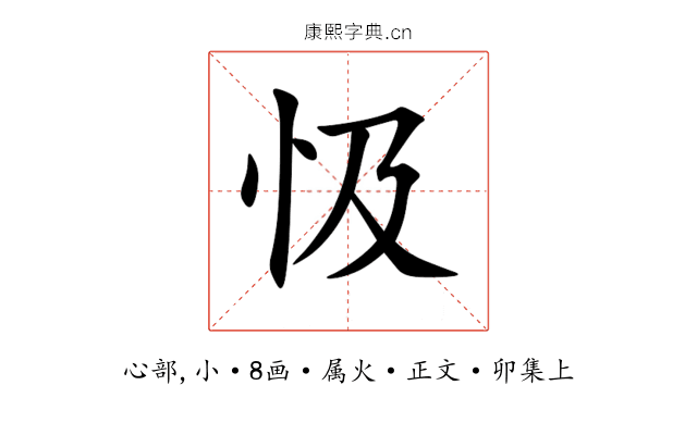 忣