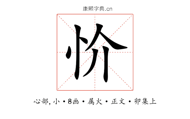 忦