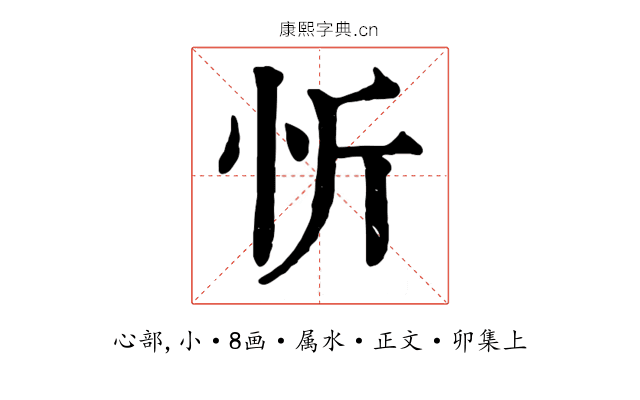 忻