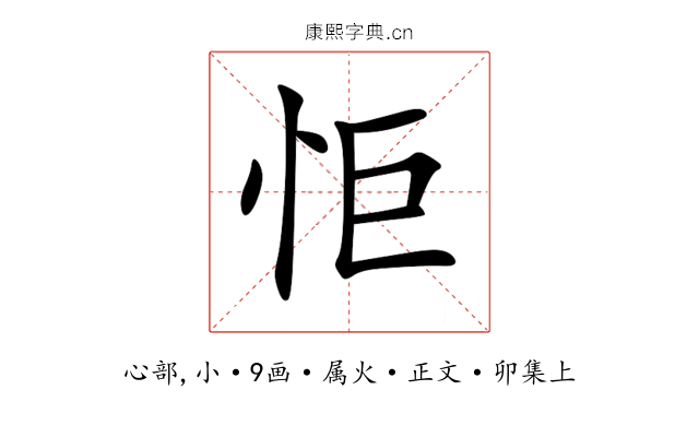怇