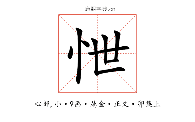 怈