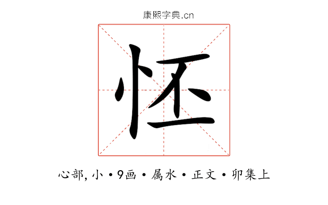 怌