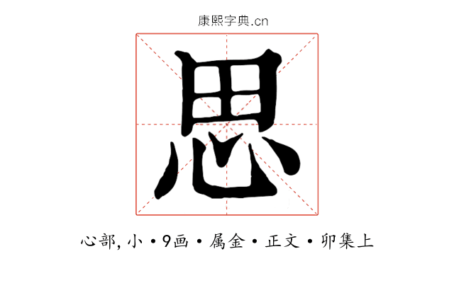 思