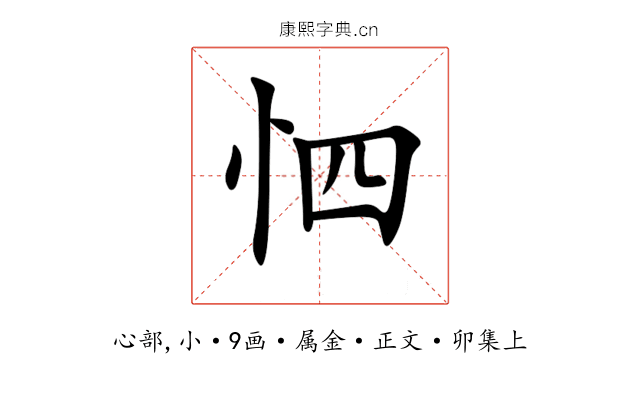 怬