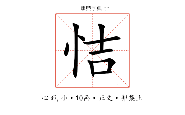 恄