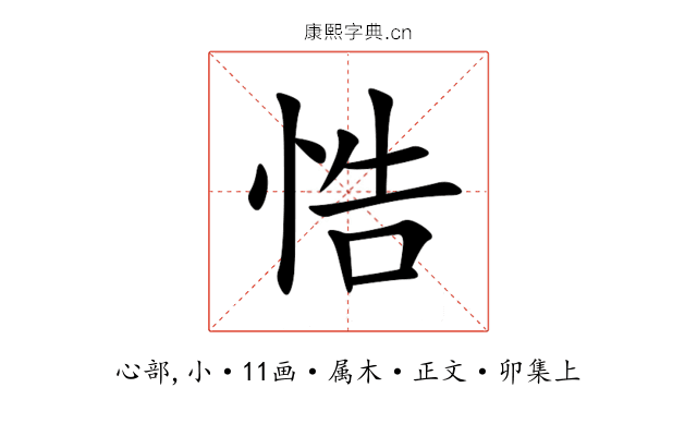 悎