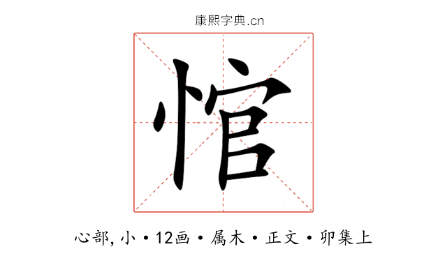 悺