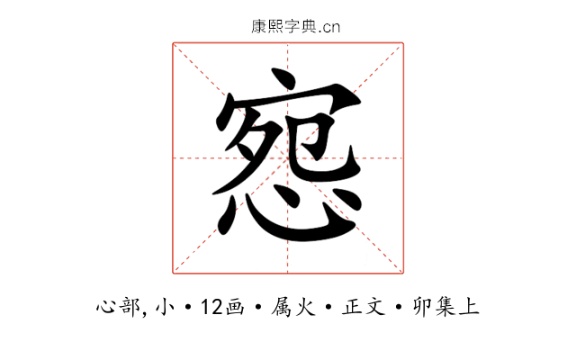 惌