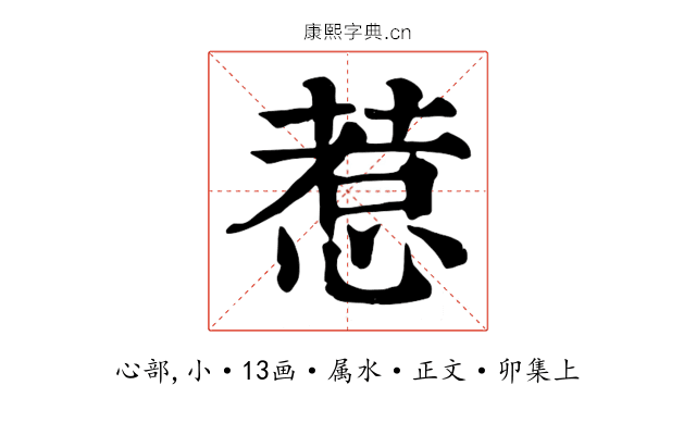 惹