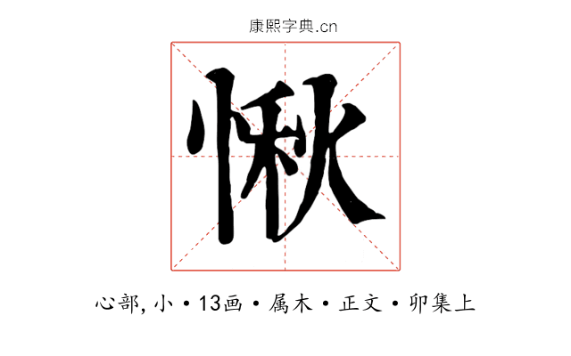 愀