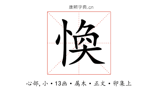 愌