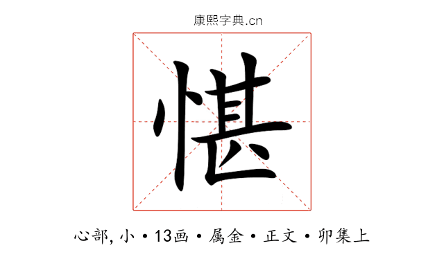 愖