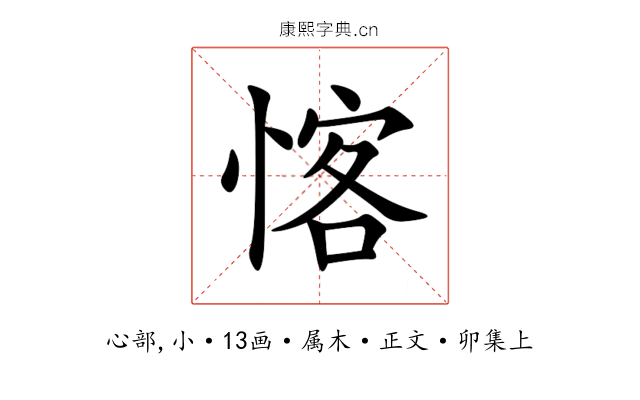 愘