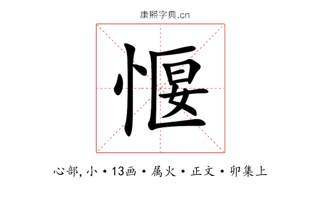 愝