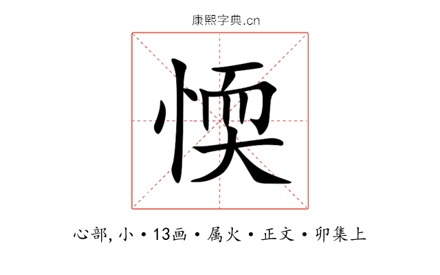 愞