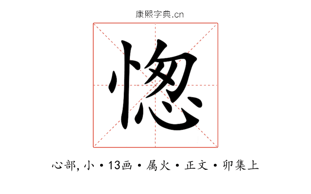 愡