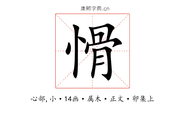 愲