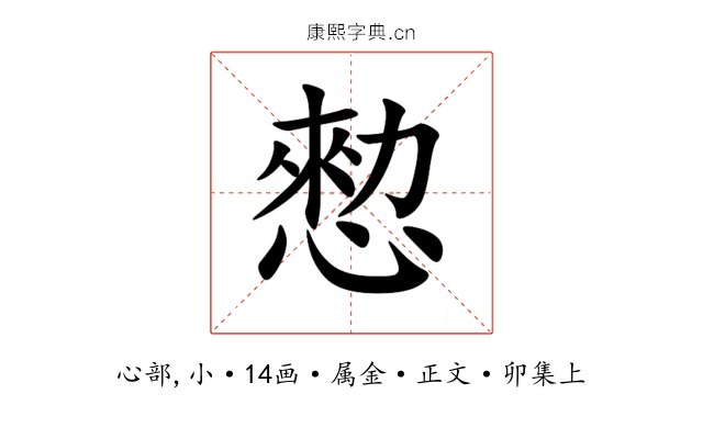 愸