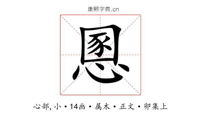 慁