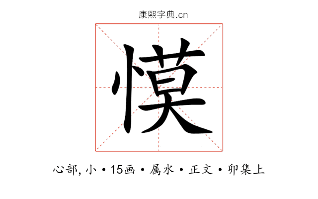 慔