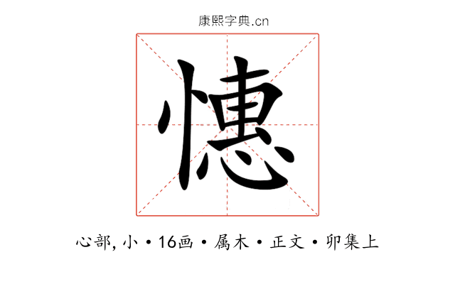 憓