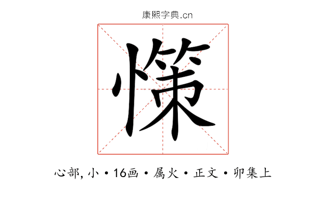 憡