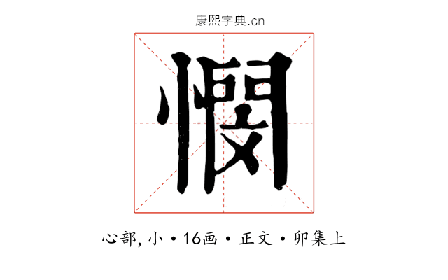 憫