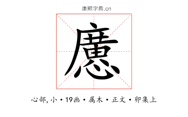 懬