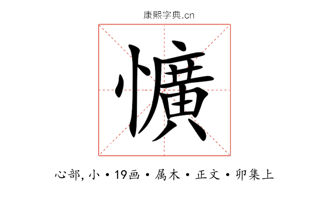 懭