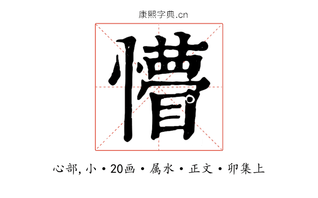 懵