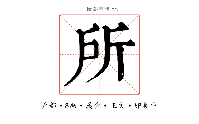 所