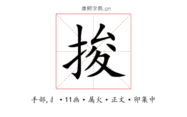 捘