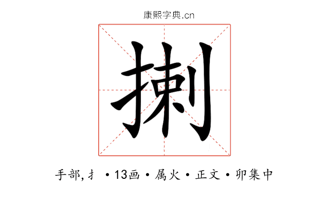 揦