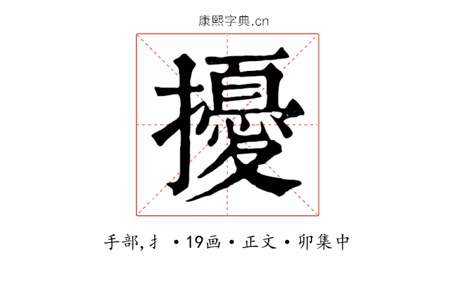 擾