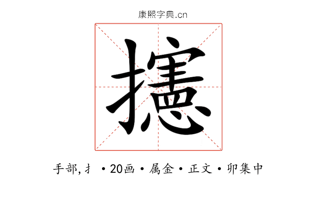 攇