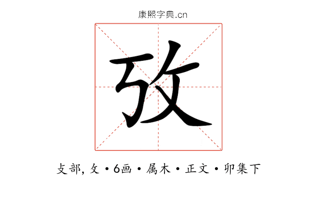 攷