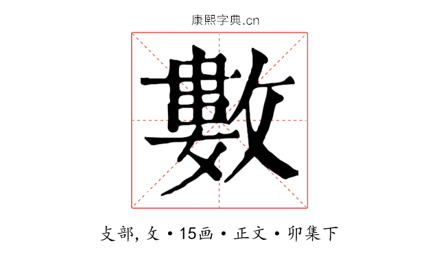 數
