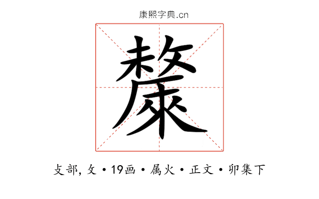 斄