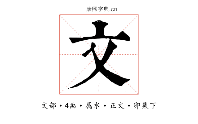 文