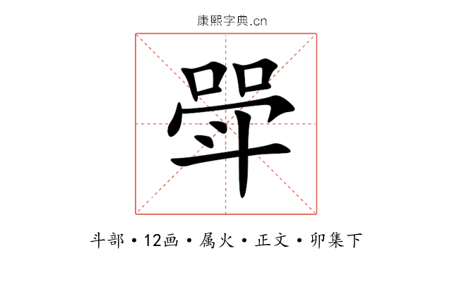 斝
