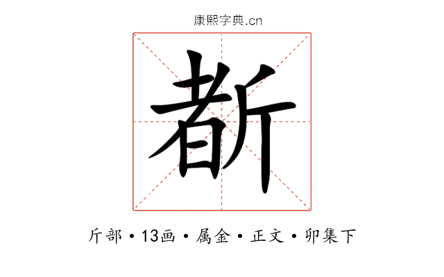 斱