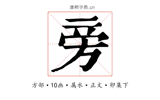 旁