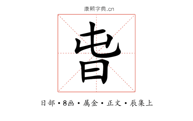旾