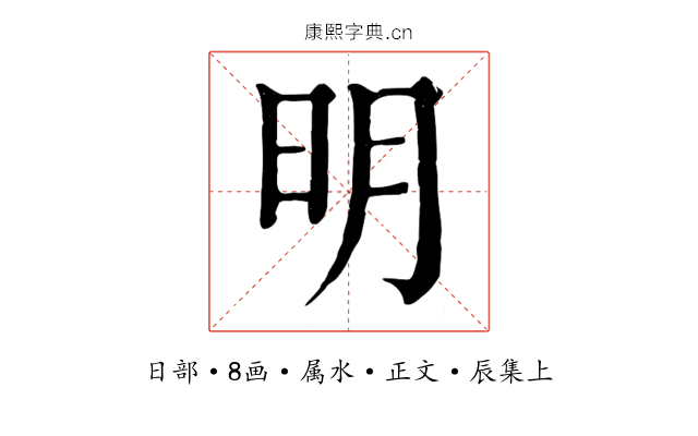 明