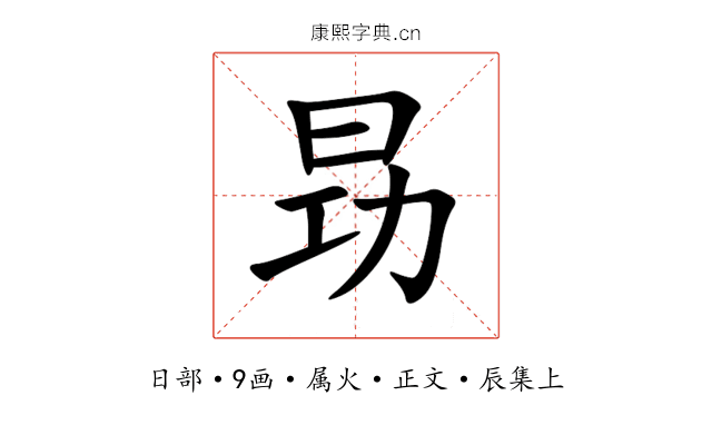昮