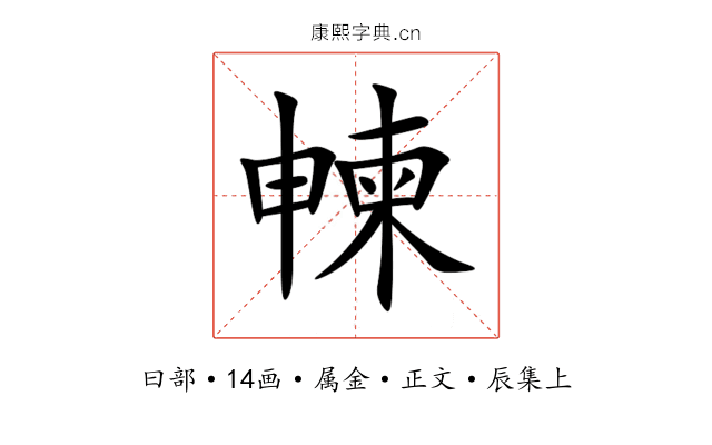 朄