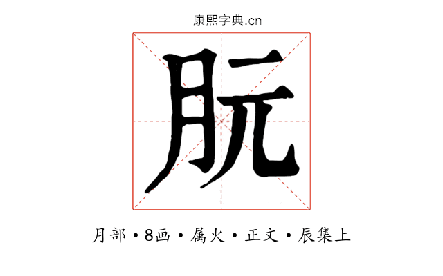 朊