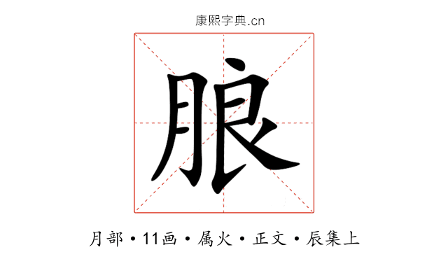 朖