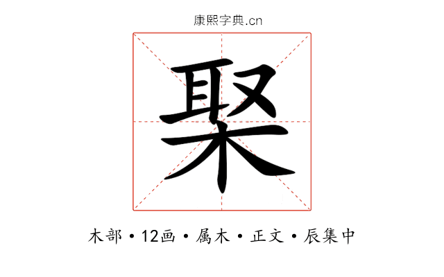 棸