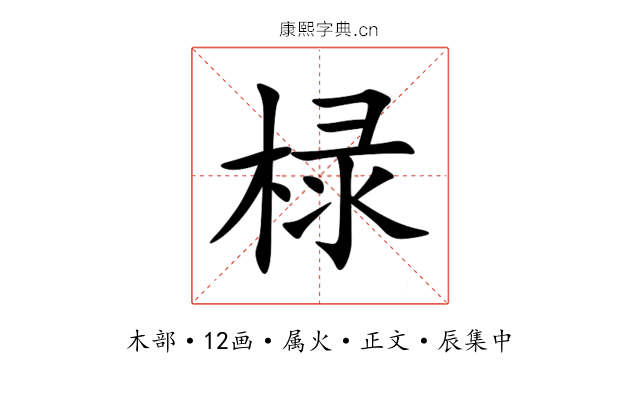 椂